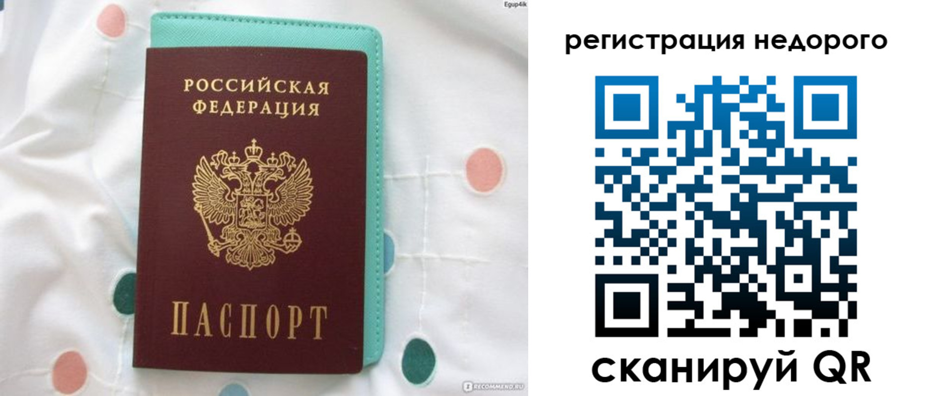 прописка для школы в Туринске