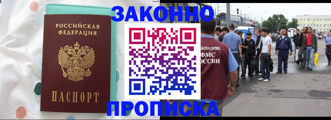 прописка 2025 в Туринске