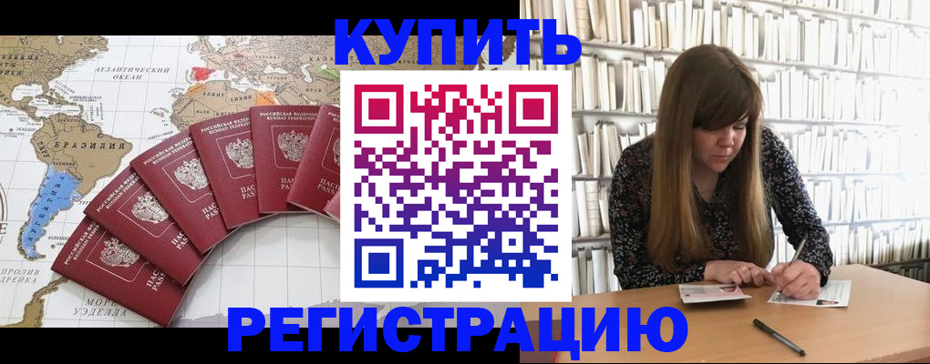 прописка для военкомата в Туринске