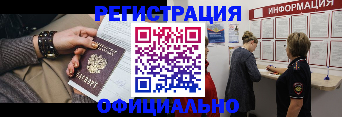 прописка штамп в Туринске