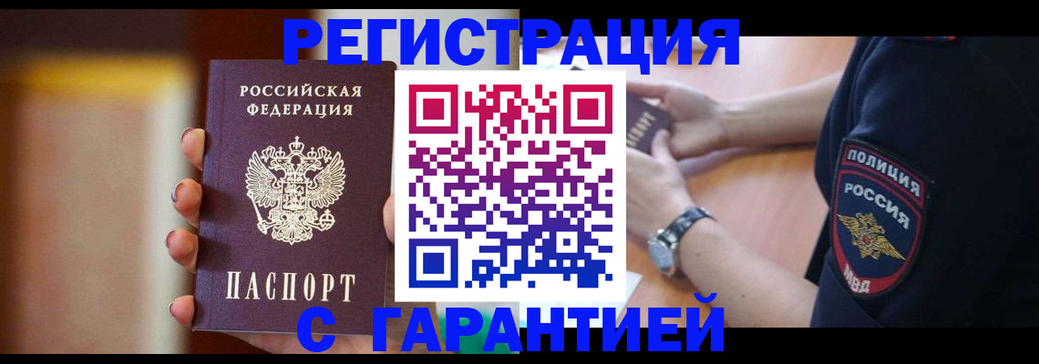 прописка в квартире в Туринске