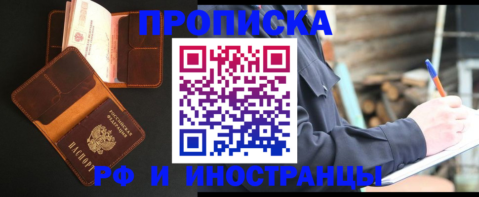 прописка 2025 в Туринске