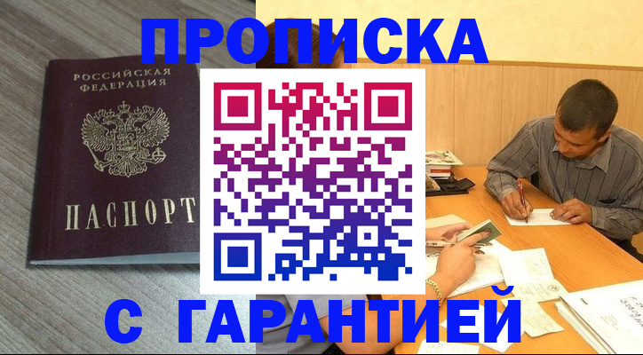 прописка поиск в Туринске