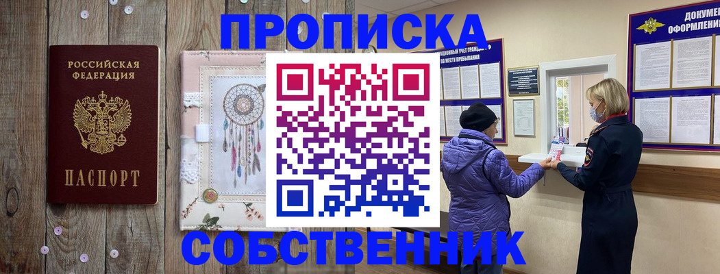 временная регистрация в Туринске
