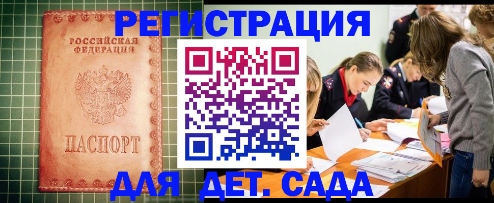 прописка ребенка в Туринске