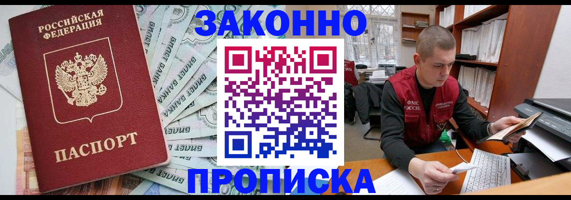 прописка в Туринске