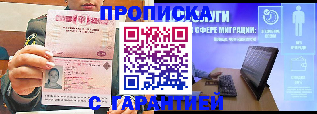 временная регистрация в Туринске