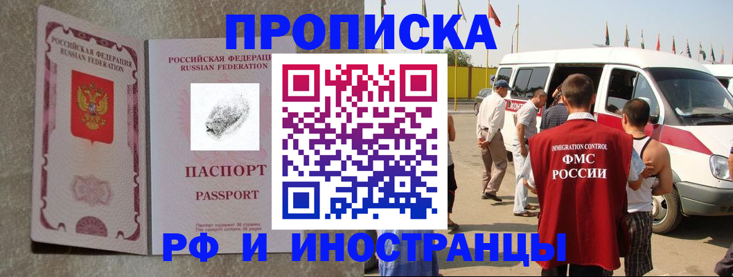 прописка в Туринске