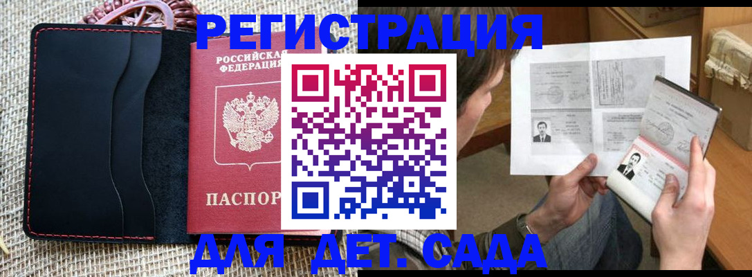 прописка для школы в Туринске